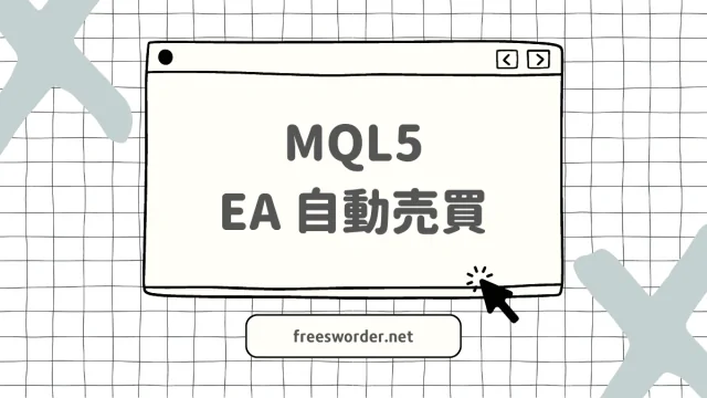 プロが狙う】”仲値トレードEA”は５つ…アノマリー系EAはコレ【アノマリーマスター vs 東京神話】