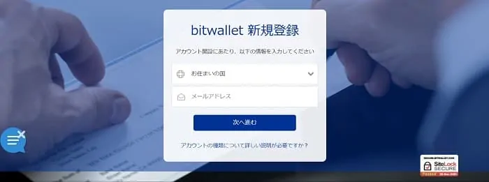 ステップ①：メアドと名前を入力して登録スタート