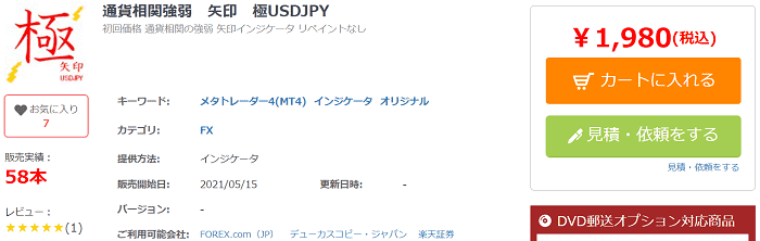 通貨相関強弱　矢印　極USDJPY