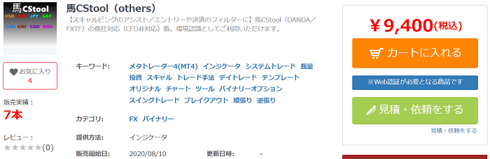 馬CStool（others）