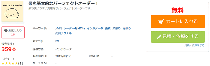 トレンド極める】パーフェクトオーダー/GMMA系・MT4インジケーター【無料9+有料16】