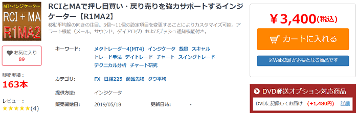 超短期+高頻度】スキャルピング [RCI] 系・MT4インジケーター【無料7+有料23】