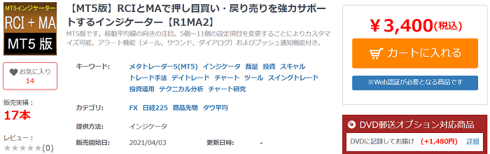 超短期+高頻度】スキャルピング [RCI] 系・MT4インジケーター【無料7+有料23】