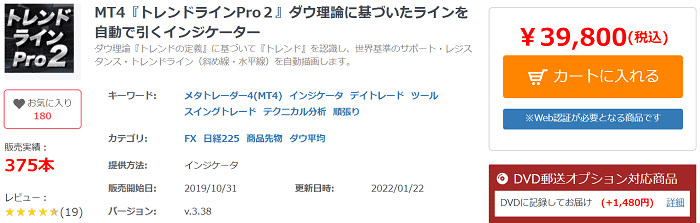 予測+可視化する】トレンド転換/ダイバージェンス系・MT4インジケーター【無料4+有料16】