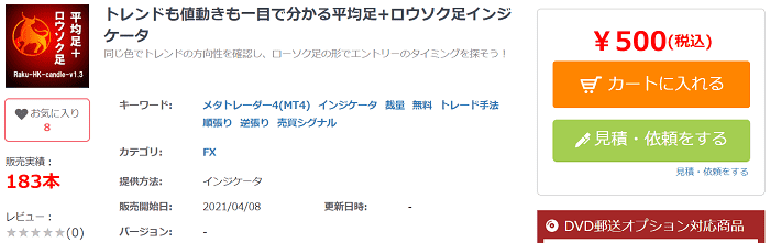 予測+可視化する】トレンド転換/ダイバージェンス系・MT4インジケーター【無料4+有料16】