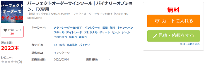 MT5ユーザー必見】FX・バイナリー用・MT5サインツール【無料4+有料6】