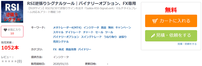 MT5ユーザー必見】FX・バイナリー用・MT5サインツール【無料4+有料6】