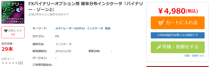 MT5ユーザー必見】FX・バイナリー用・MT5サインツール【無料4+有料6】