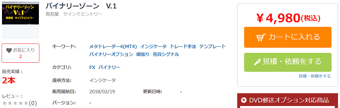 MT5ユーザー必見】FX・バイナリー用・MT5サインツール【無料4+有料6】