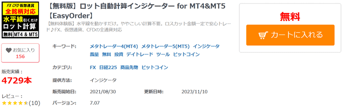 MT4インジケーター - 無料商品ランキング - GogoJungle