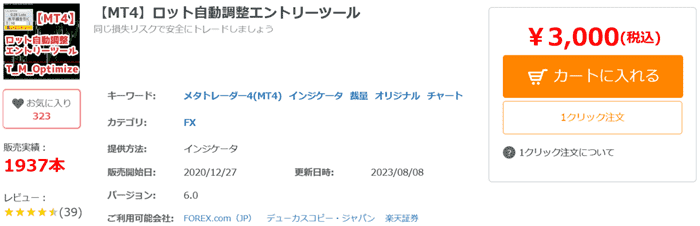 MT4インジケーター - 人気売れ筋ランキング(本数) - GogoJungle